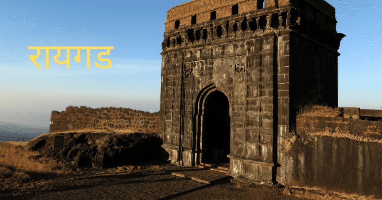 महाराष्ट्रातील गडकिल्ले:इतिहासाची साक्ष | Maharashtra Amazing Fort